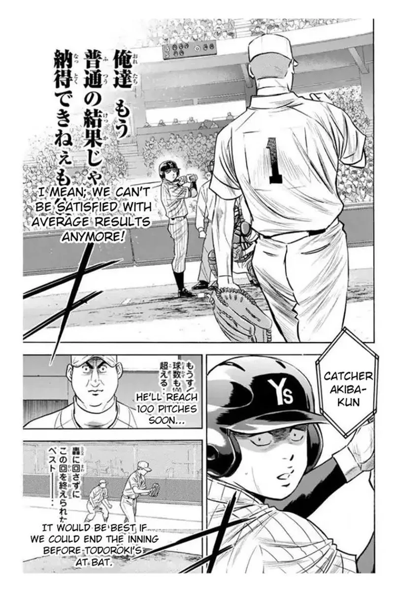 Diamond no Ace Chapter 357 page 12