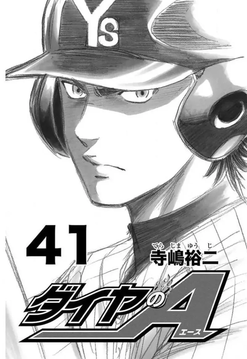 Diamond no Ace Chapter 357 page 2