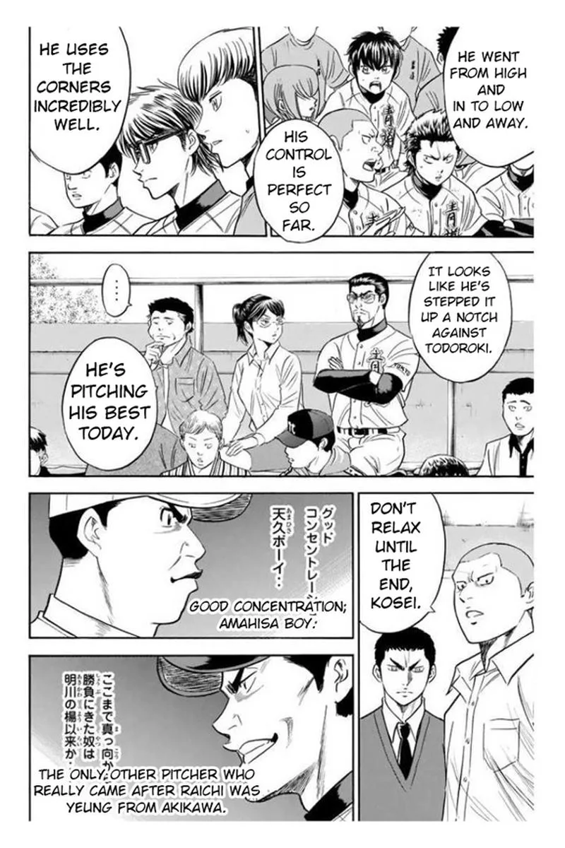 Diamond no Ace Chapter 359 page 7