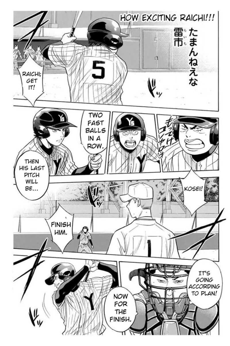 Diamond no Ace Chapter 359 page 8