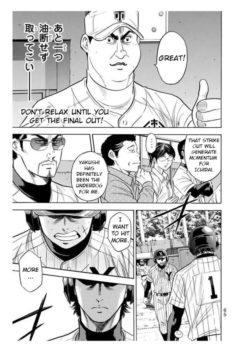 Diamond no Ace Chapter 359 page 19
