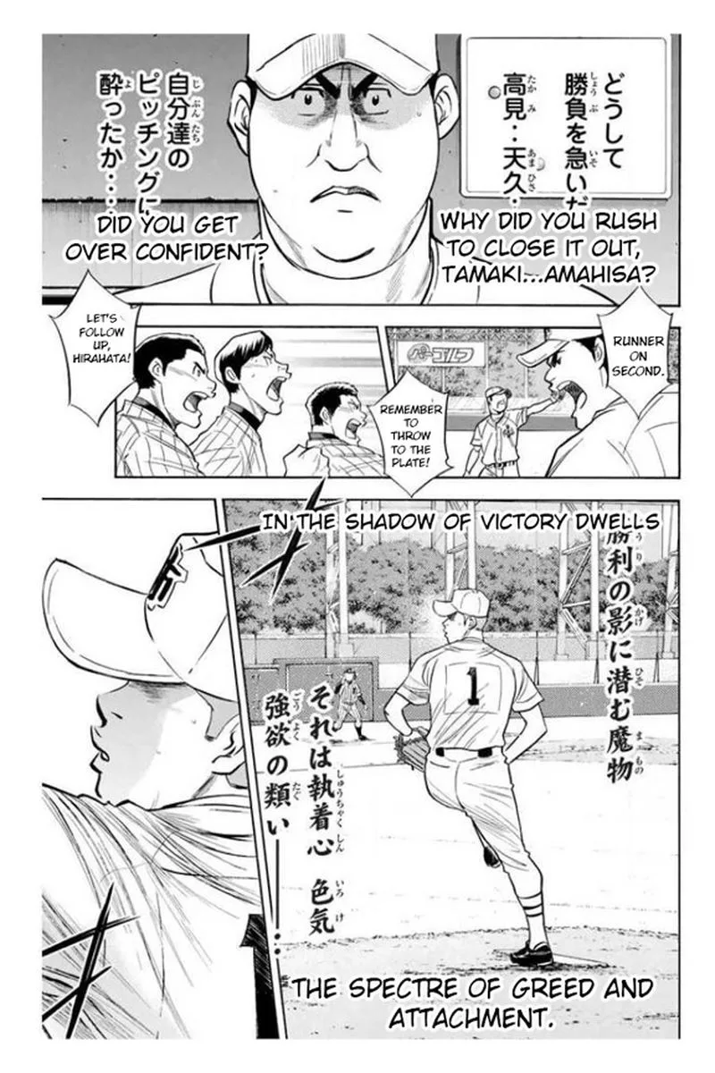 Diamond no Ace Chapter 361 page 4