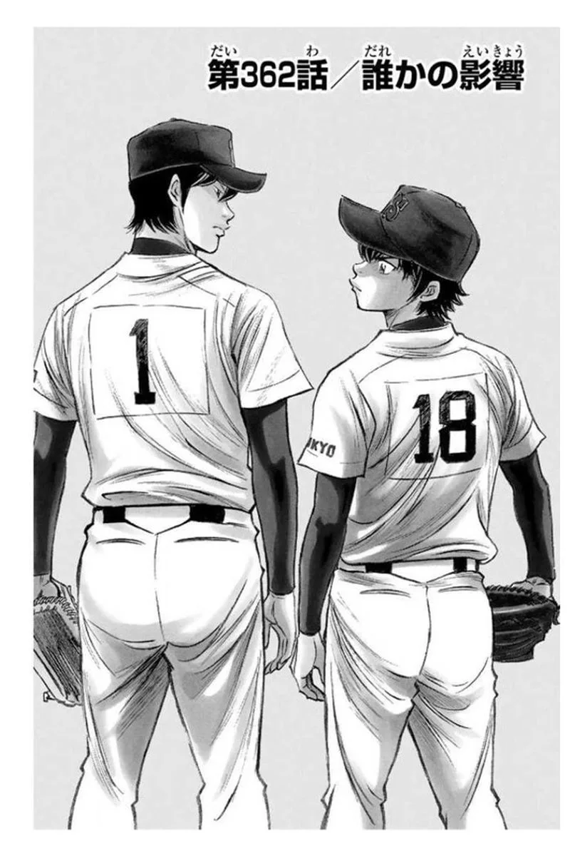 Diamond no Ace Chapter 362 page 1