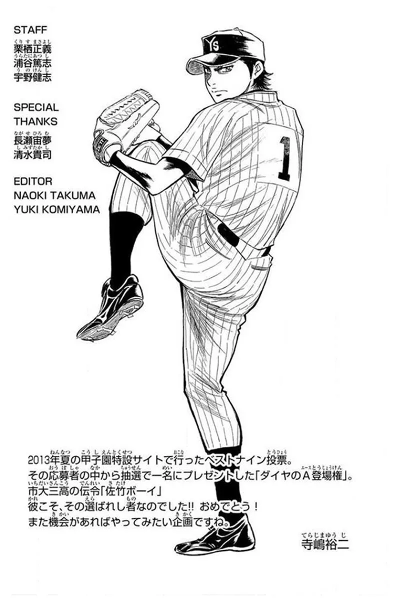 Diamond no Ace Chapter 365 page 21