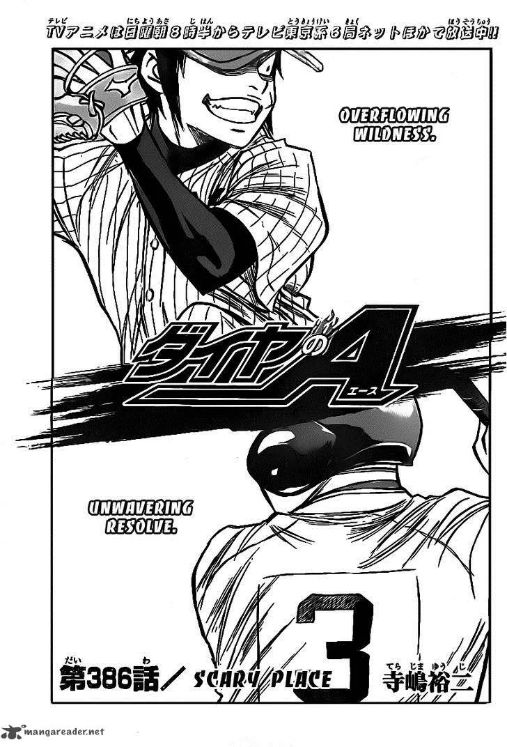 Diamond no Ace Chapter 386 page 1