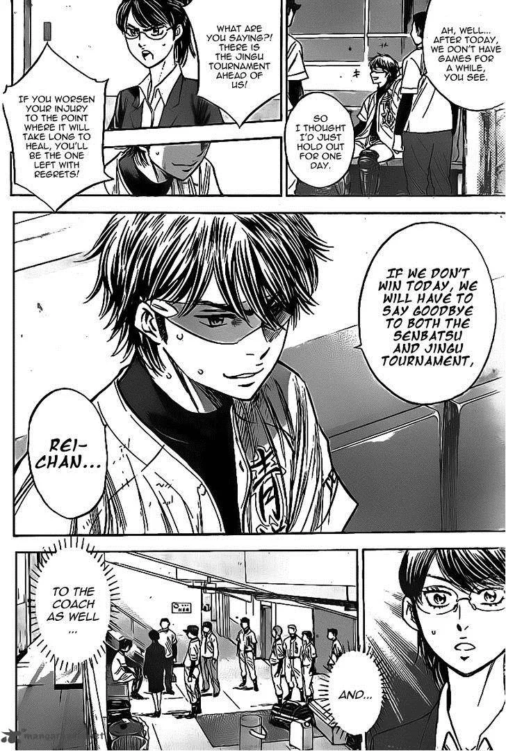 Diamond no Ace Chapter 393 page 4