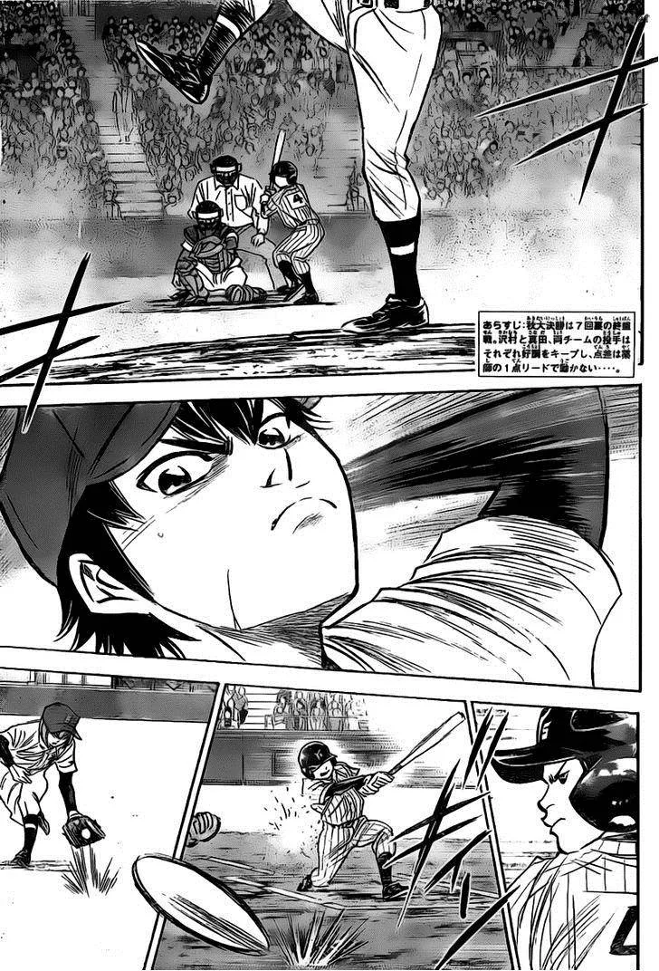 Diamond no Ace Chapter 395 page 3