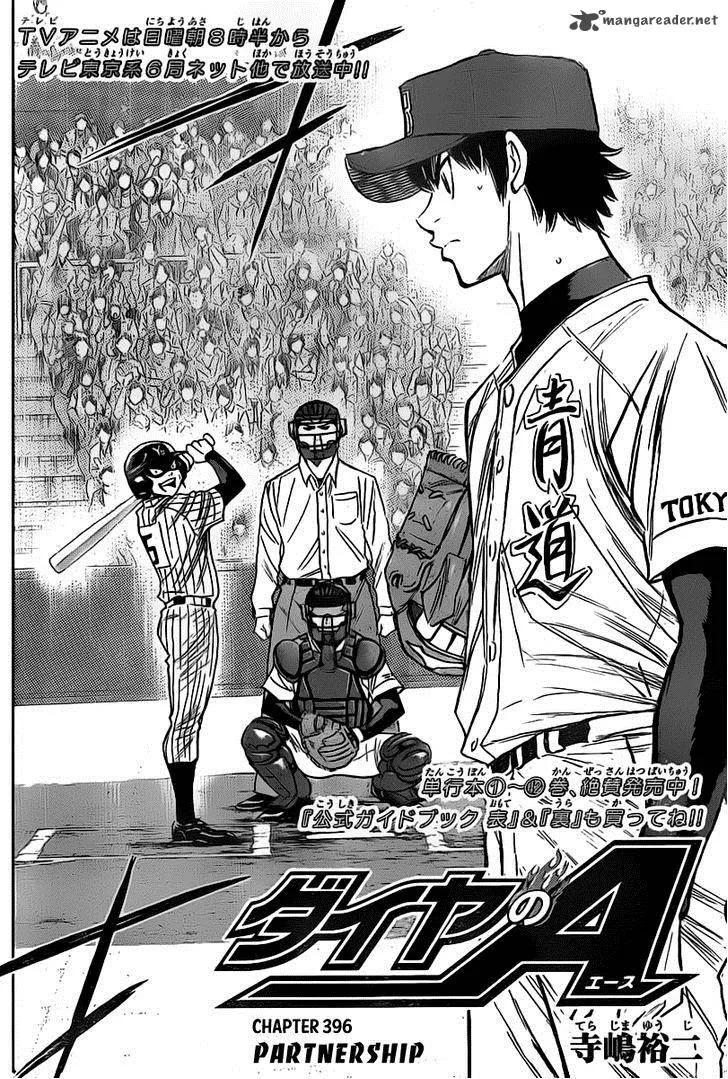 Diamond no Ace Chapter 396 page 2