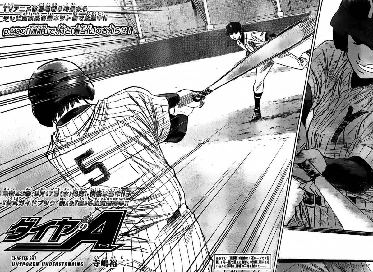 Diamond no Ace Chapter 397 page 2