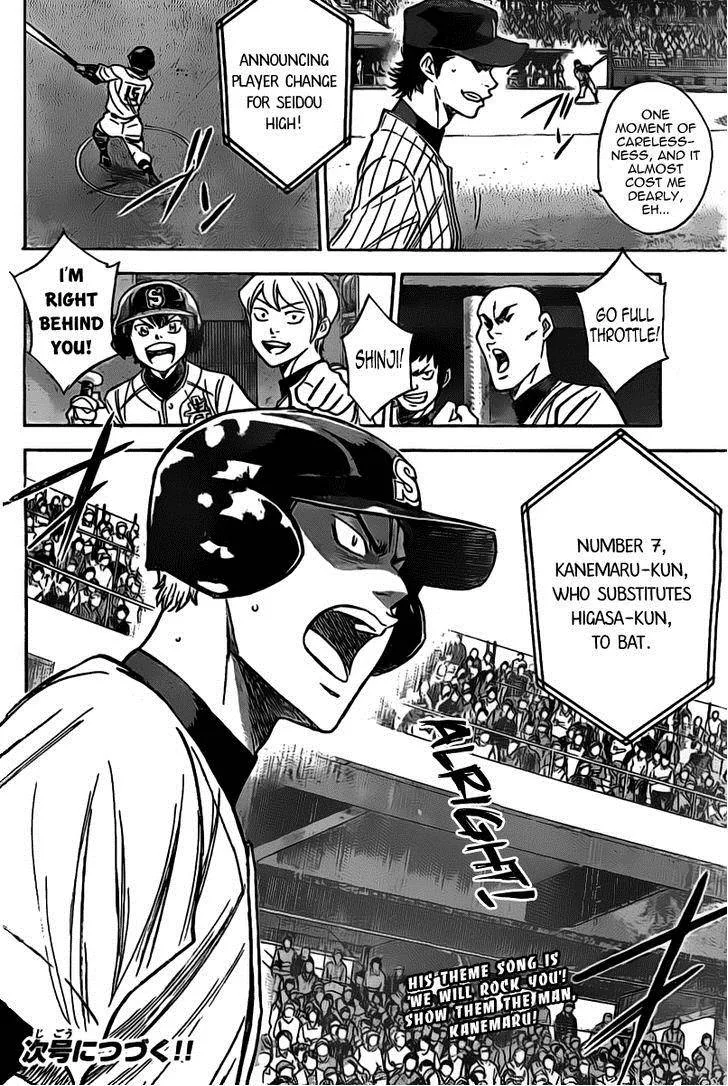 Diamond no Ace Chapter 398 page 14