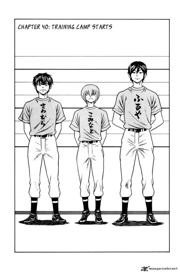 Diamond no Ace Chapter 40 page 1