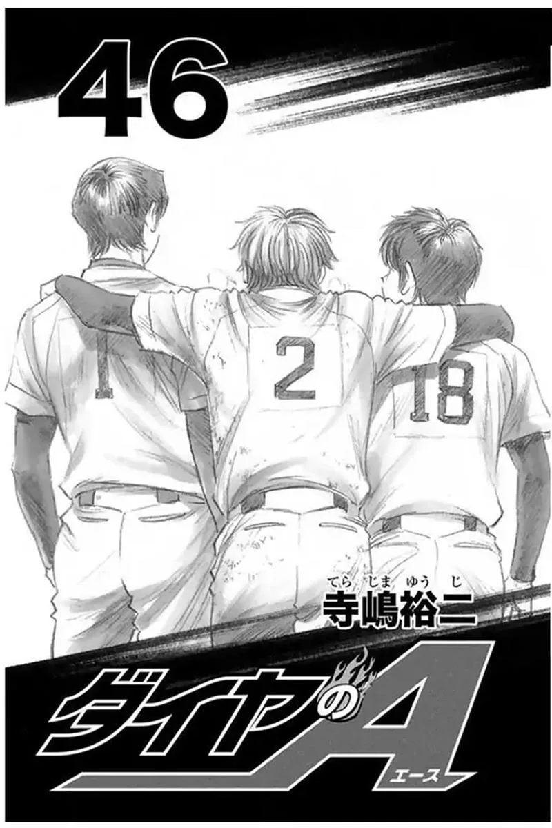 Diamond no Ace Chapter 402 page 2