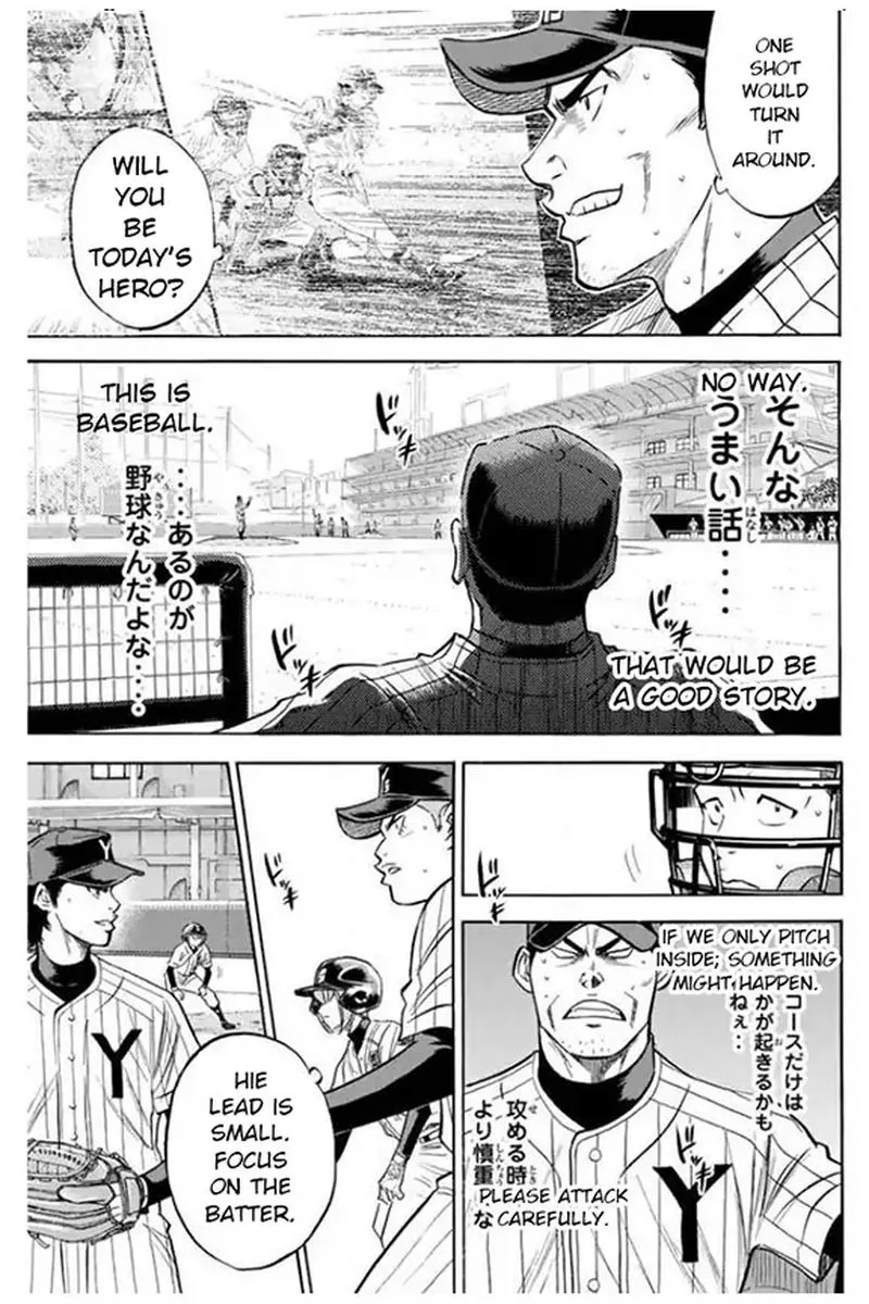 Diamond no Ace Chapter 403 page 18