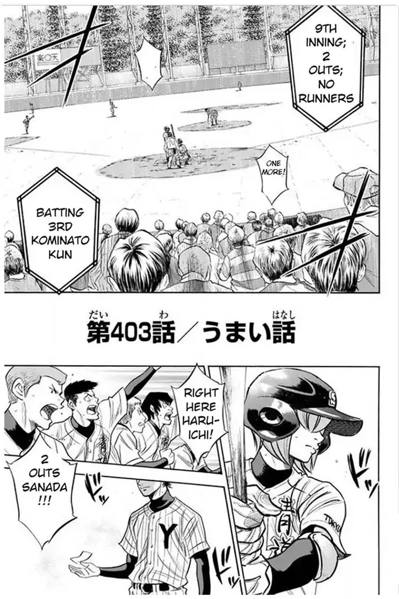 Diamond no Ace Chapter 403 page 2