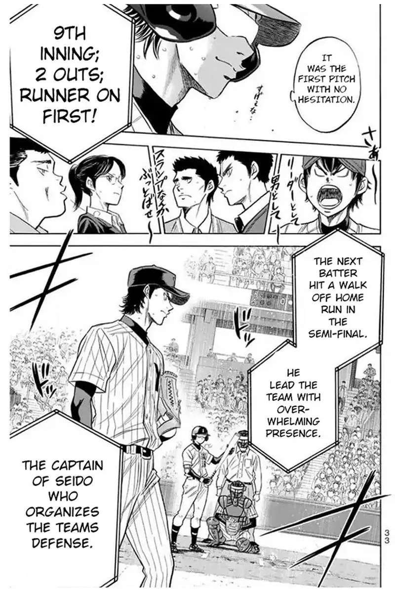 Diamond no Ace Chapter 403 page 12