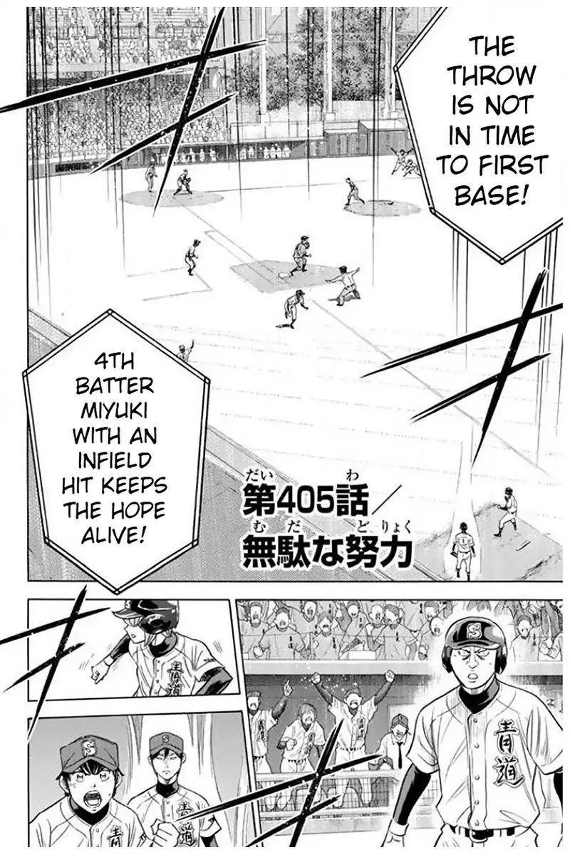 Diamond no Ace Chapter 405 page 1