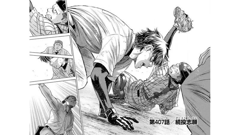 Diamond no Ace Chapter 407 page 1