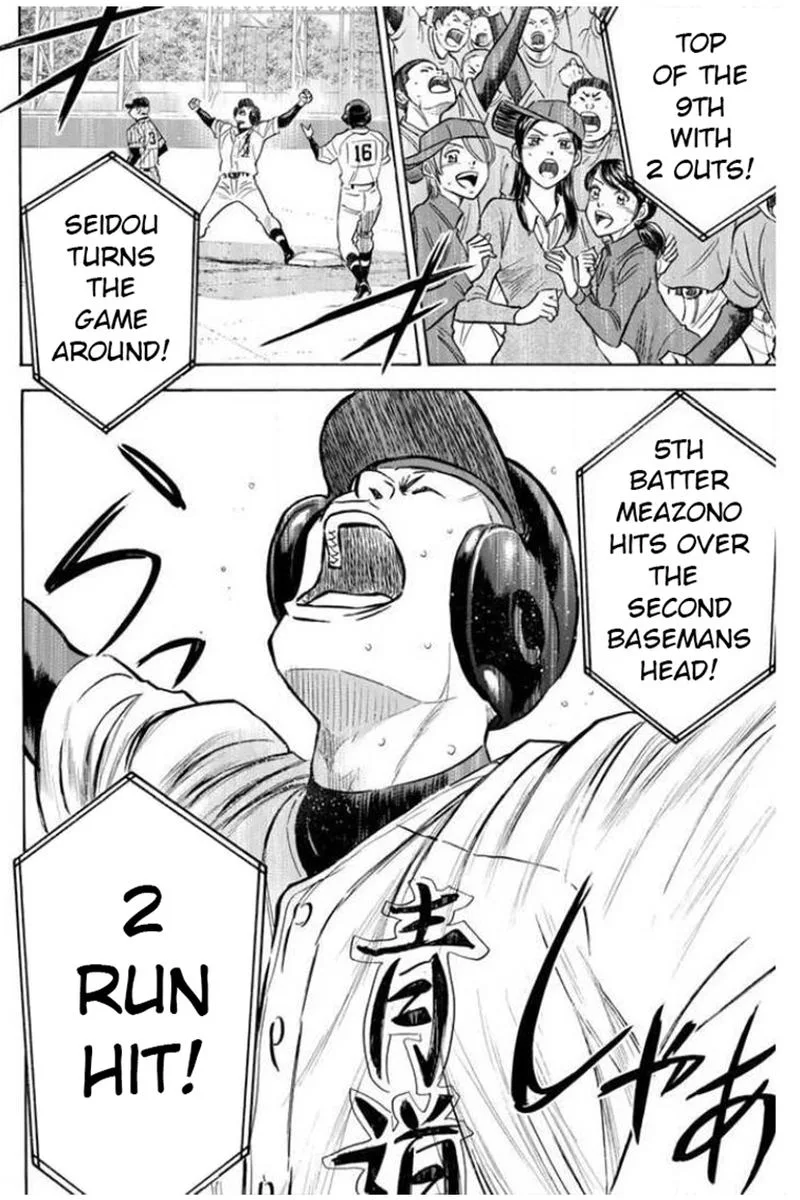 Diamond no Ace Chapter 407 page 3
