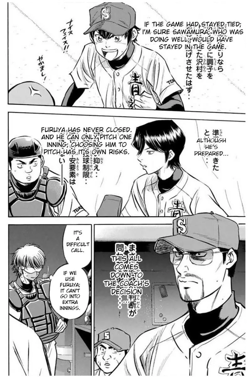 Diamond no Ace Chapter 407 page 17
