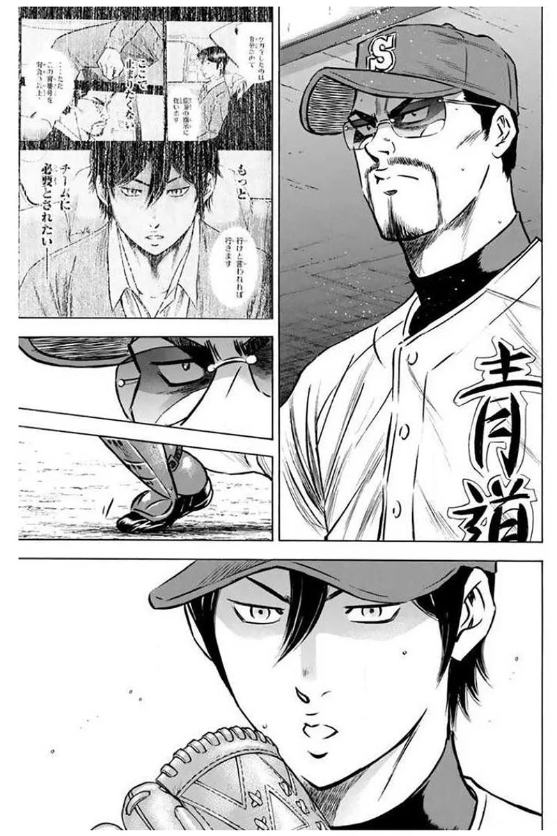 Diamond no Ace Chapter 409 page 15