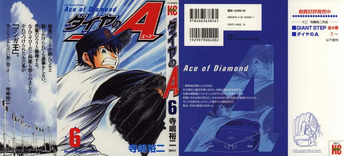 Diamond no Ace Chapter 41 page 2
