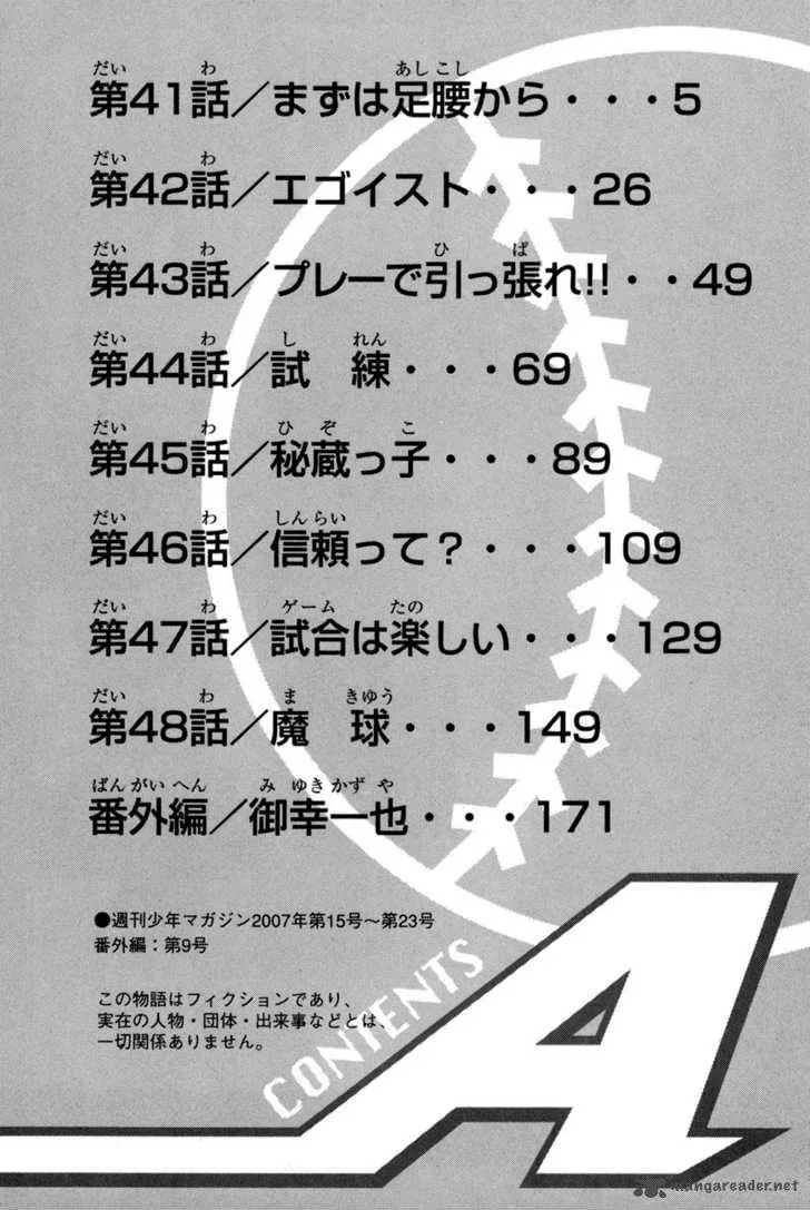 Diamond no Ace Chapter 41 page 3