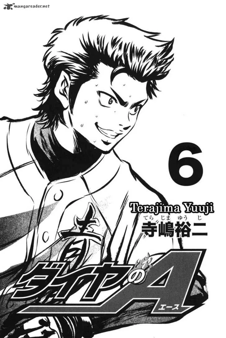Diamond no Ace Chapter 41 page 1