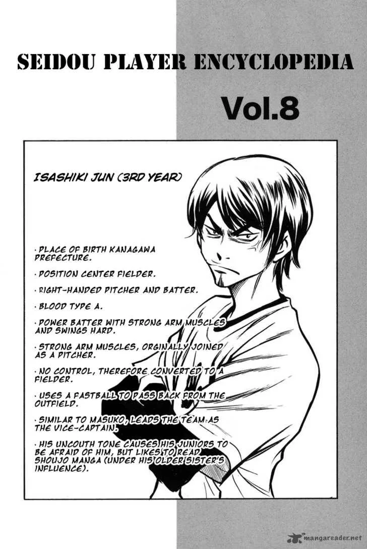 Diamond no Ace Chapter 41 page 24