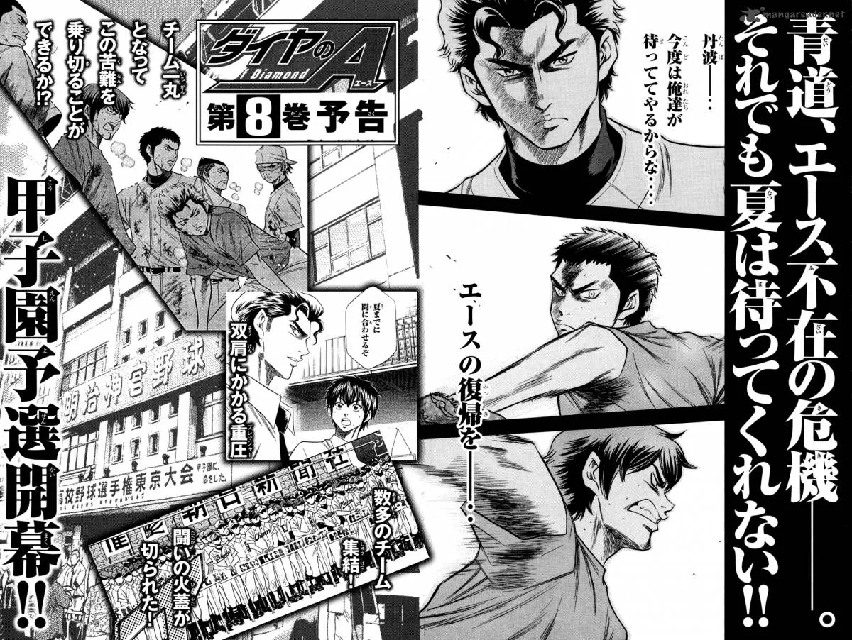 Diamond no Ace Chapter 57 page 22