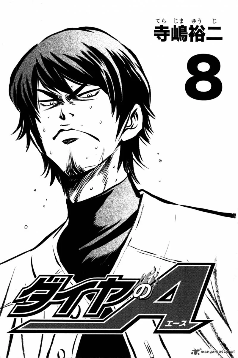 Diamond no Ace Chapter 58 page 3