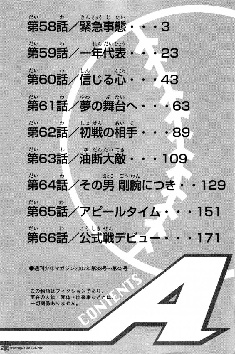 Diamond no Ace Chapter 58 page 4