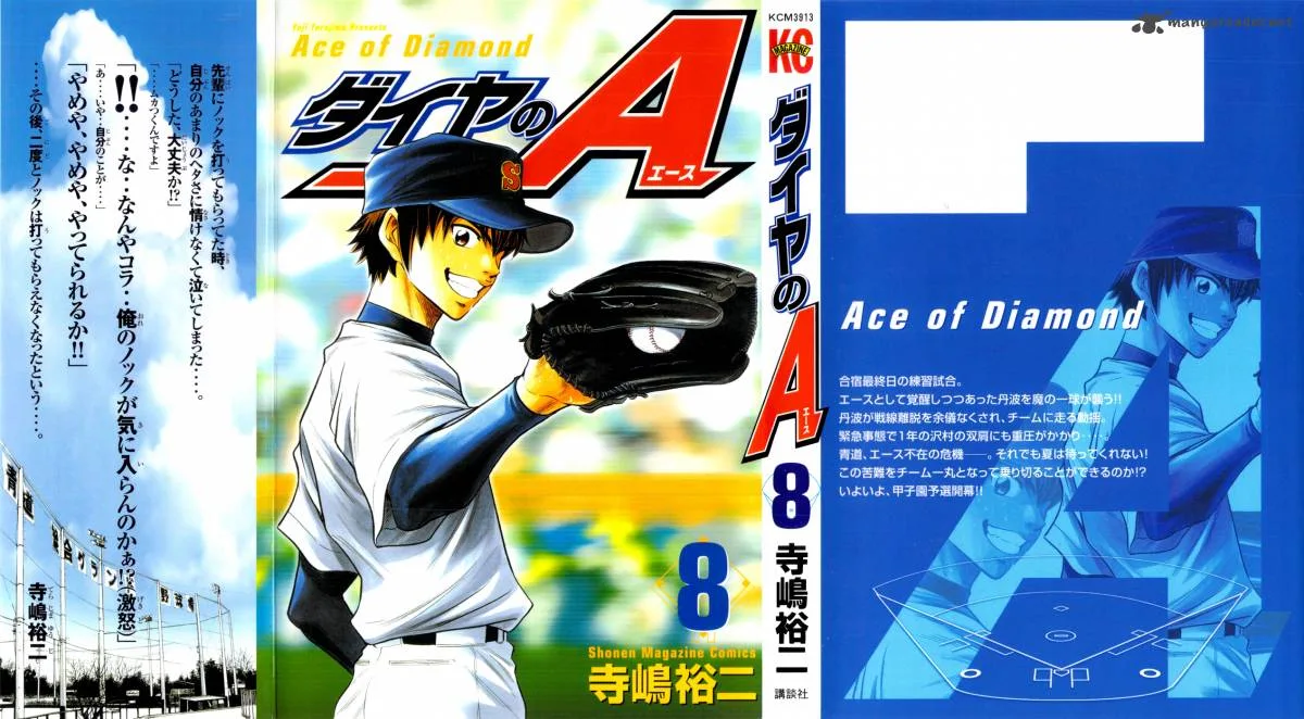 Diamond no Ace Chapter 58 page 2
