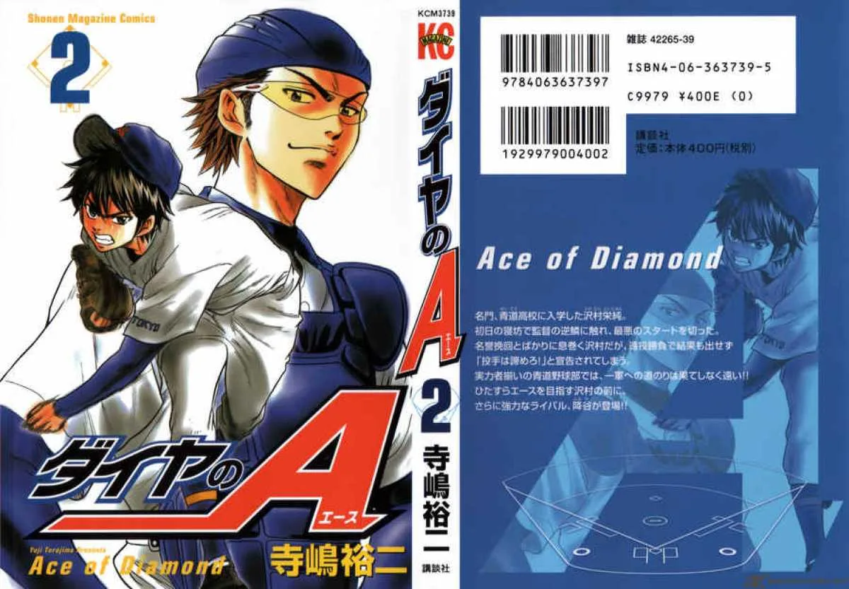 Diamond no Ace Chapter 6 page 2