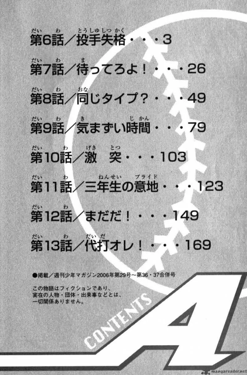 Diamond no Ace Chapter 6 page 4