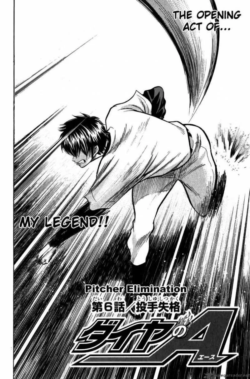 Diamond no Ace Chapter 6 page 6