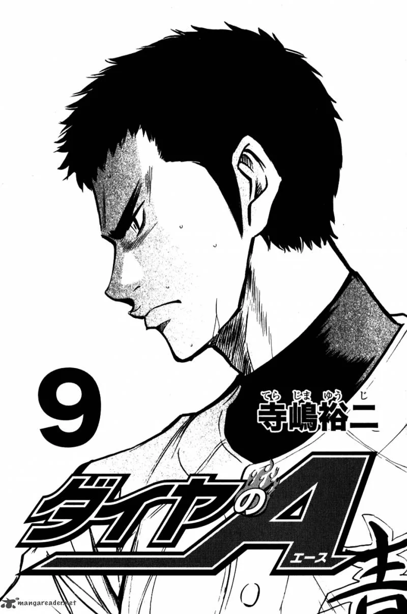 Diamond no Ace Chapter 67 page 2