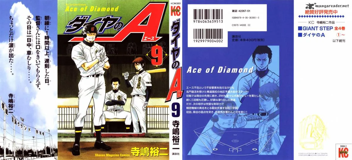 Diamond no Ace Chapter 67 page 1