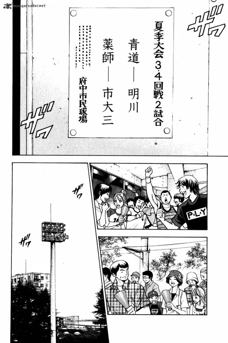 Diamond no Ace Chapter 73 page 2
