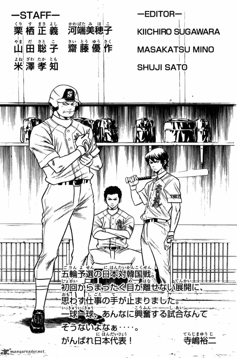 Diamond no Ace Chapter 75 page 21