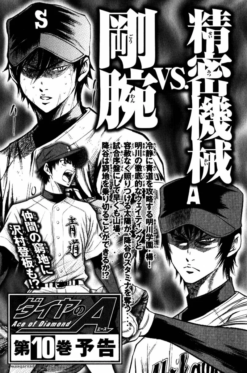 Diamond no Ace Chapter 75 page 27