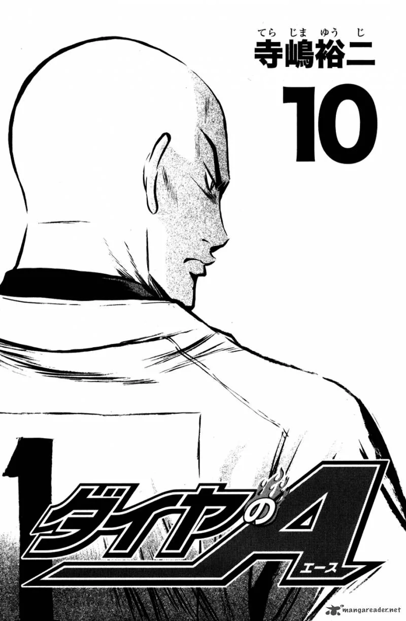 Diamond no Ace Chapter 76 page 2