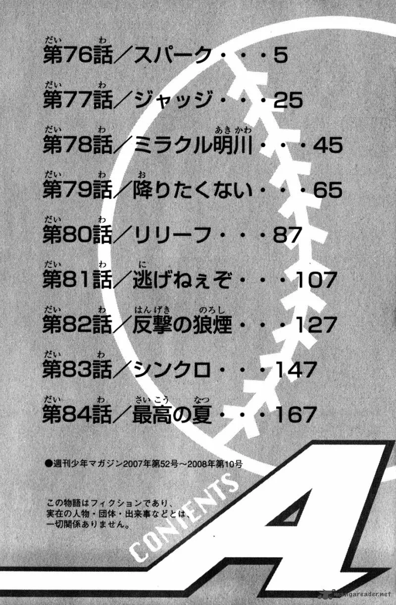 Diamond no Ace Chapter 76 page 4
