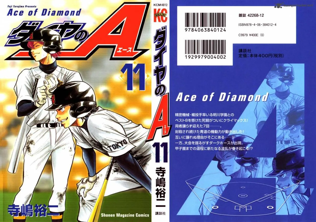 Diamond no Ace Chapter 85 page 1