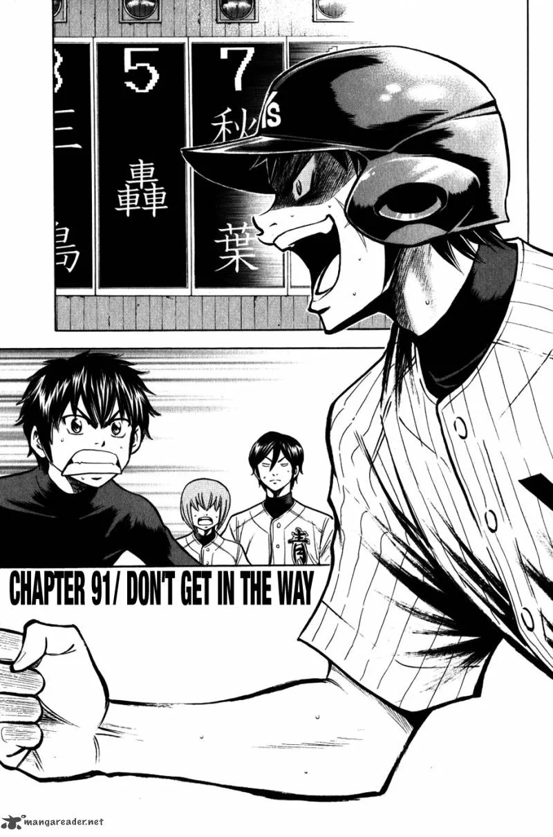 Diamond no Ace Chapter 91 page 1