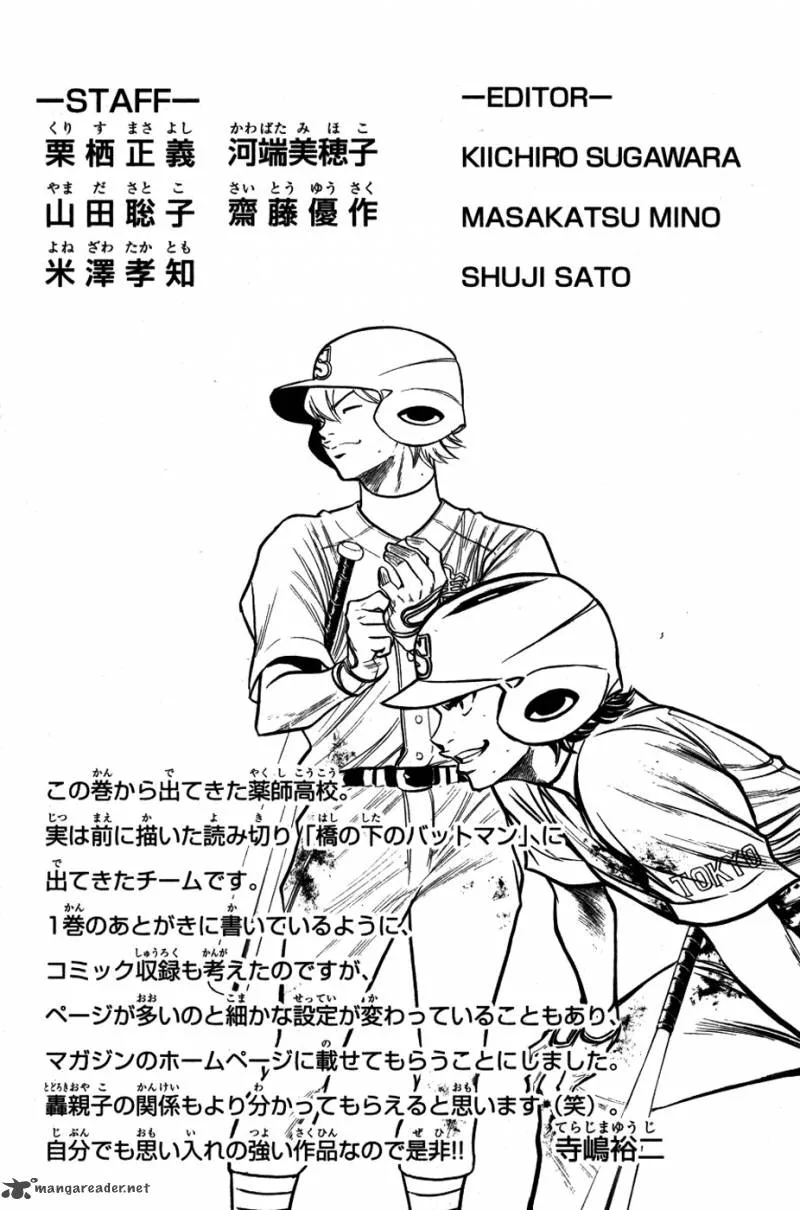 Diamond no Ace Chapter 93 page 22