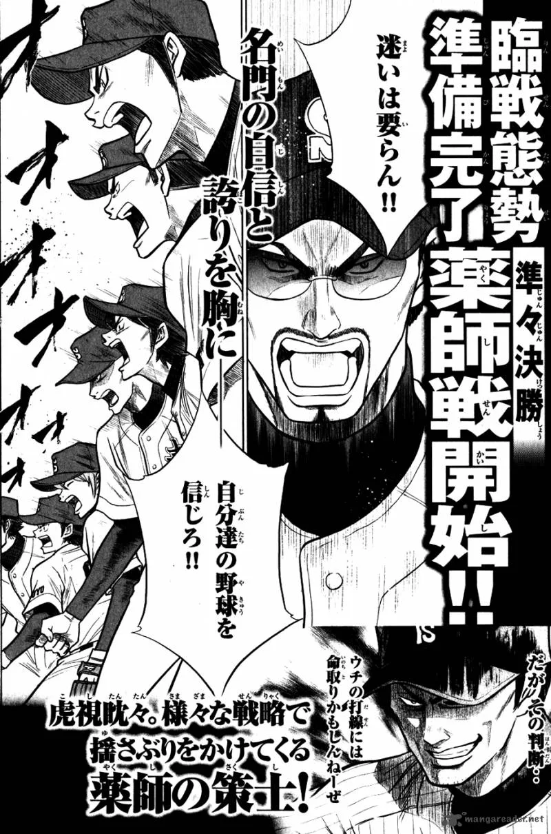 Diamond no Ace Chapter 93 page 23
