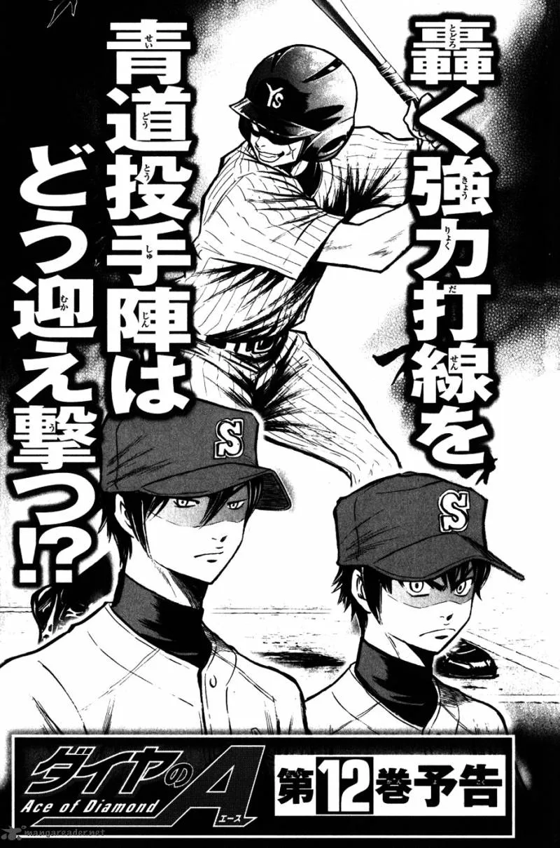 Diamond no Ace Chapter 93 page 24