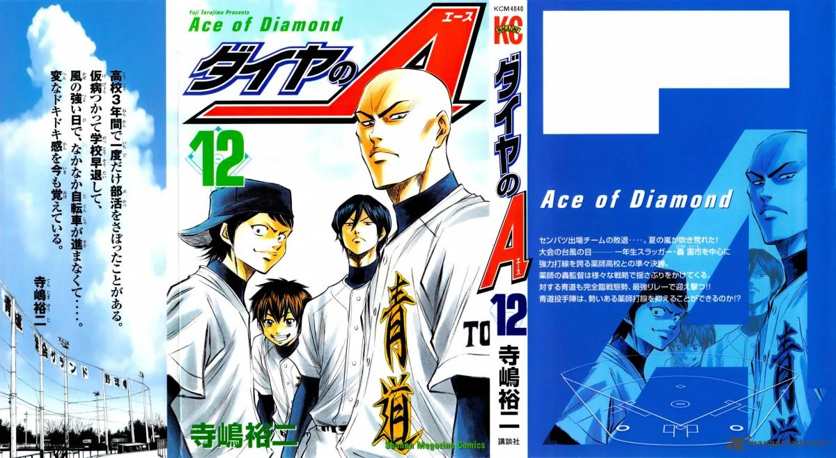 Diamond no Ace Chapter 94 page 2