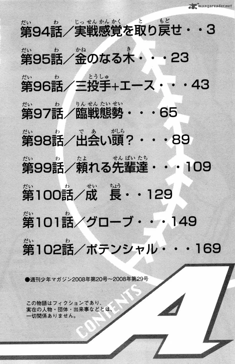 Diamond no Ace Chapter 94 page 4
