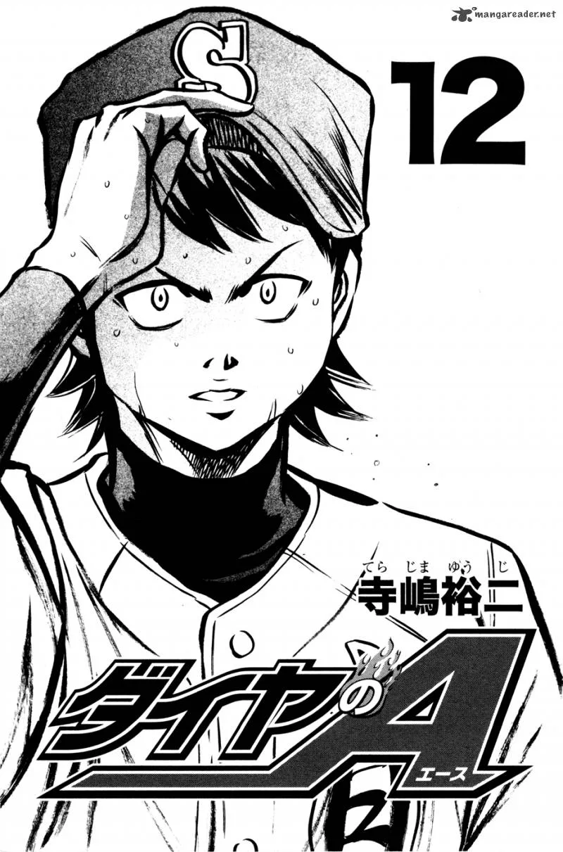 Diamond no Ace Chapter 94 page 3